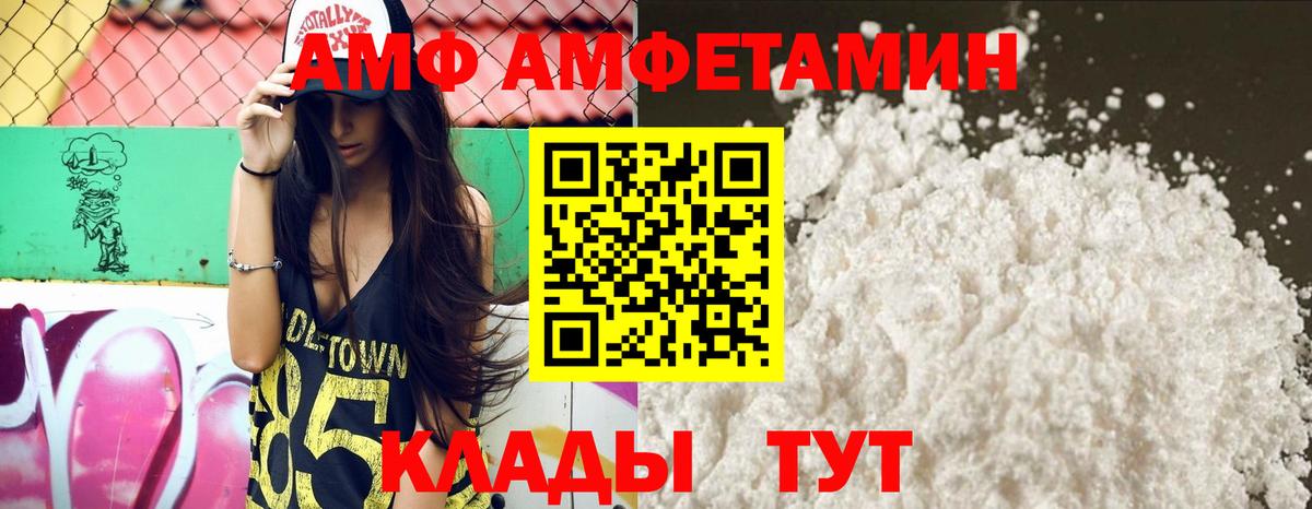 Амфетамин 97% Грозный