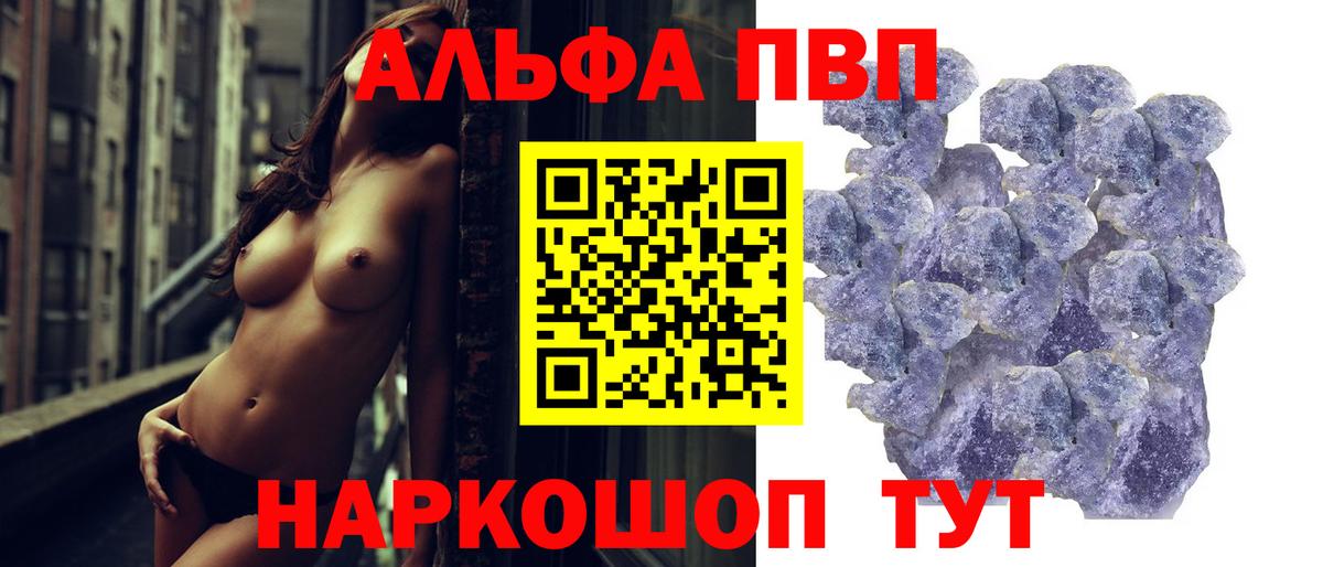 Alfa_PVP мука  Альфа ПВП мука  APVP VHQ  Вход с VPN  Грозный 