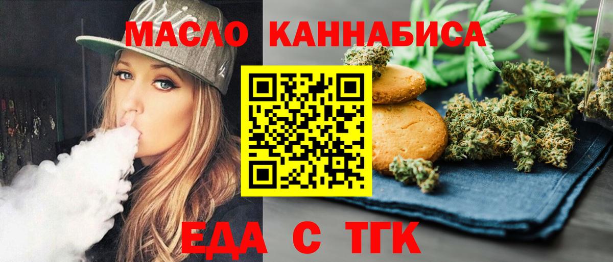 Печенье с ТГК марихуана  Вход с VPN  Грозный 
