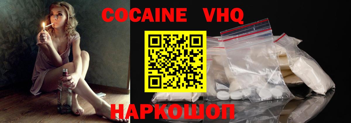 COCAIN Перу Грозный