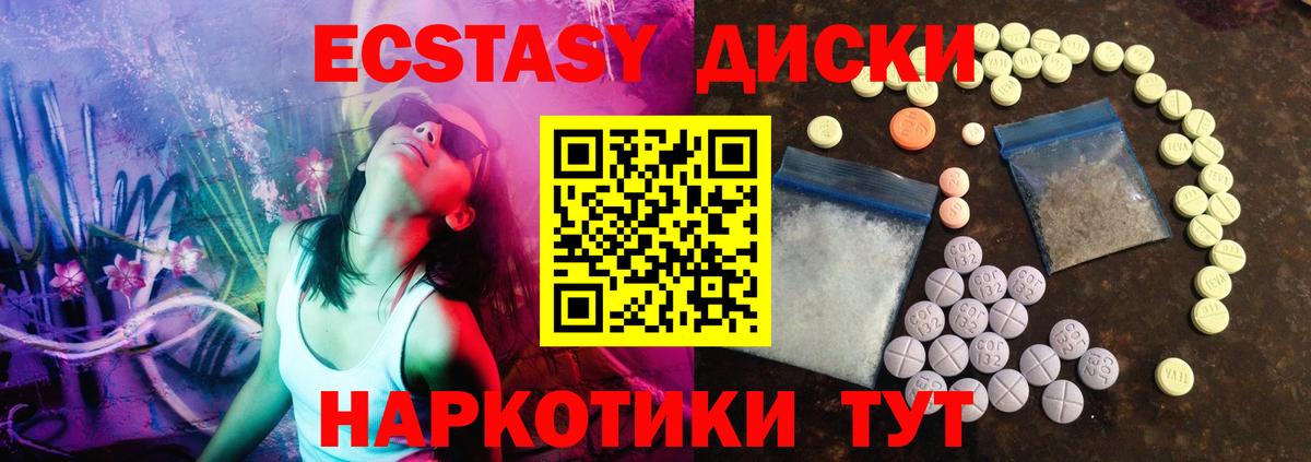 ЭКСТАЗИ Дубай  Вход с VPN  Экстази 99%  Грозный 