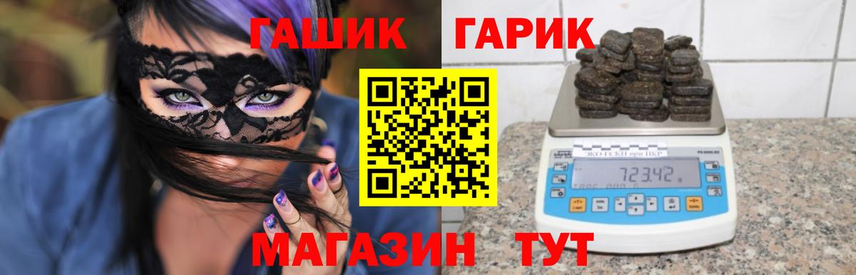 ГАШ  ГАШ hashish  Гашиш hashish  Вход с VPN  Грозный 