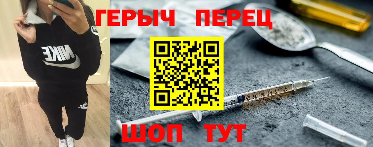 Героин Heroin Грозный