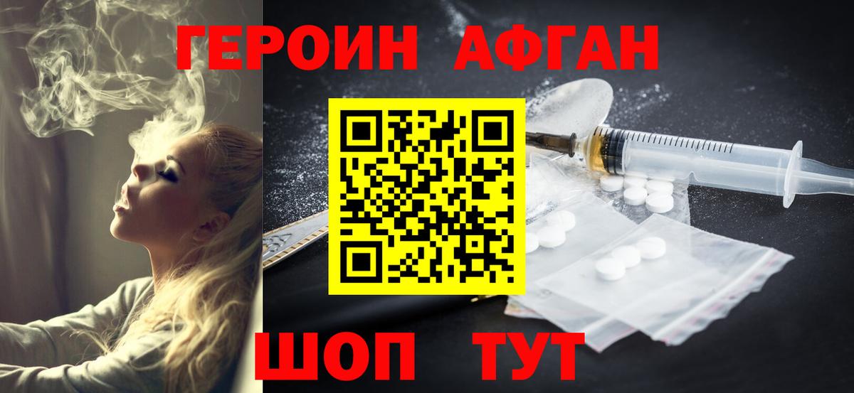 Грозный  Героин афганец  ГЕРОИН  Вход с VPN 