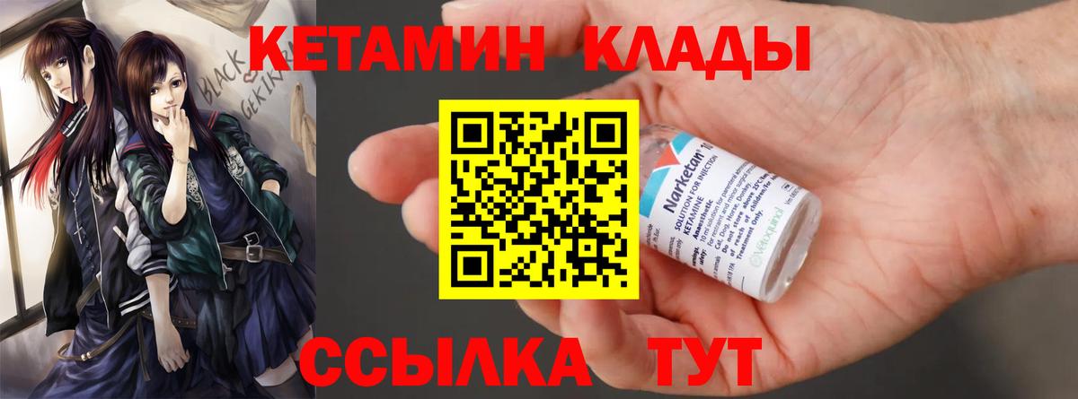 Грозный  КЕТАМИН ketamine  Вход с VPN 
