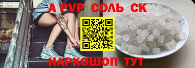 альфа пвп VHQ Малоярославец