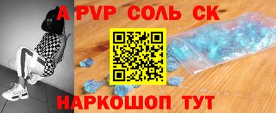 альфа пвп Малгобек
