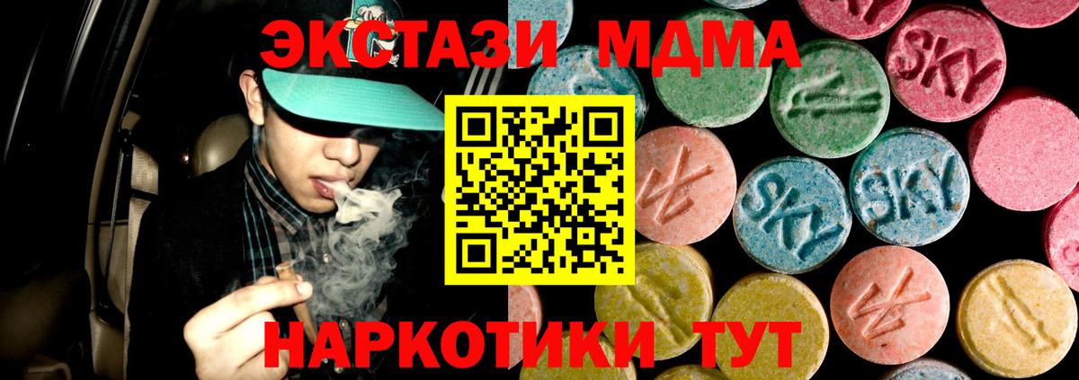 MDMA молли  Вход с VPN  МДМА crystal  Грозный 