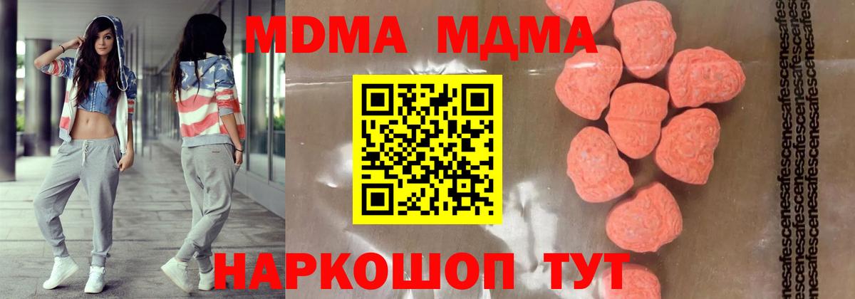 МДМА молли Грозный