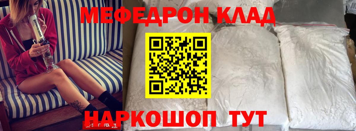 Грозный  Мефедрон  МЯУ-МЯУ  OMG ССЫЛКА  Вход с VPN  Меф mephedrone  МЕФ кристаллы 