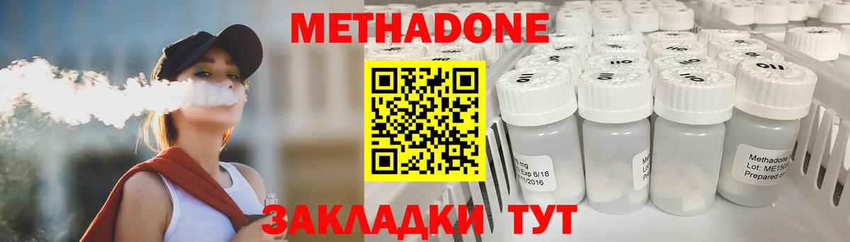 Грозный  МЕТАДОН мёд  hydra ONION  Вход с VPN  МЕТАДОН мёд 