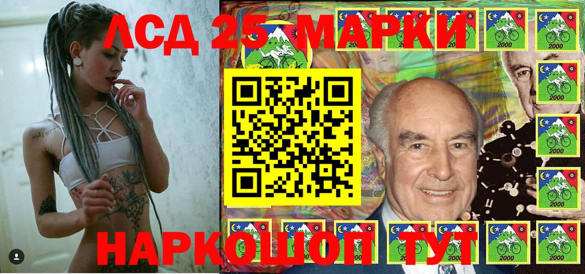 Марки 25I-NBOMe 1500мкг  Марки 25I-NBOMe 1500мкг  Вход с VPN  Наркотические марки  Грозный 