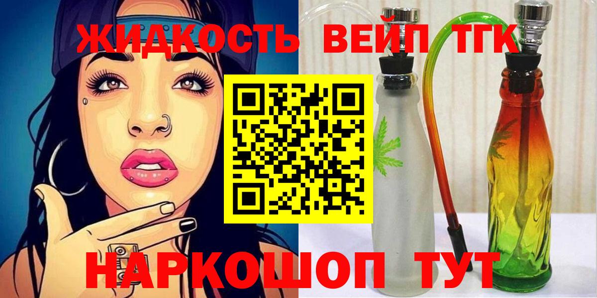 ТГК жижа  Вход с VPN  Грозный 