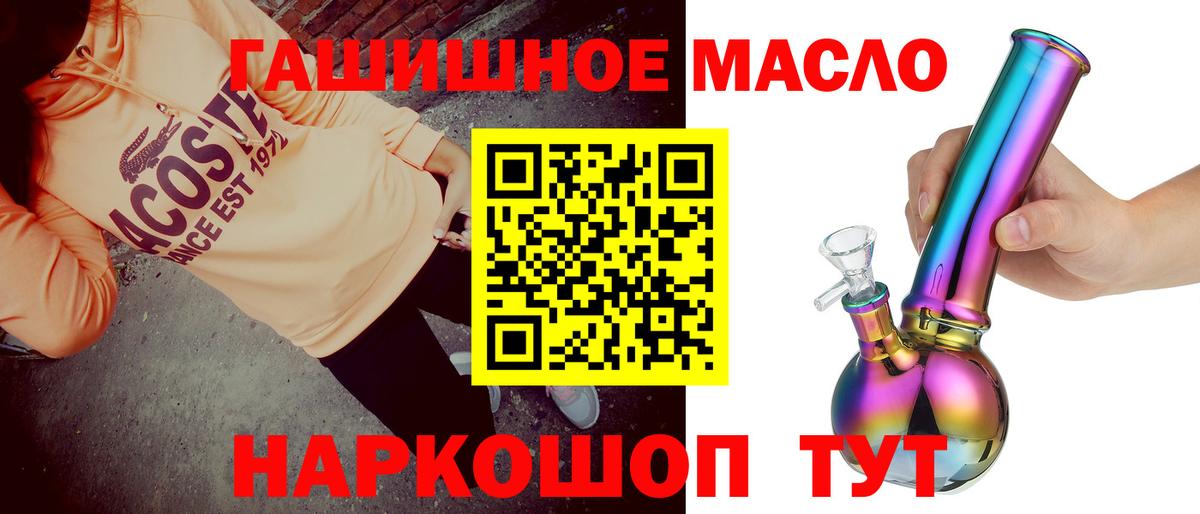 ТГК гашишное масло Грозный